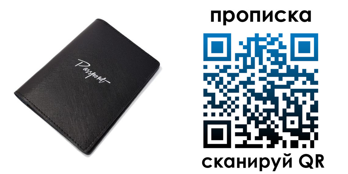 регистрация в Полярных Зорях