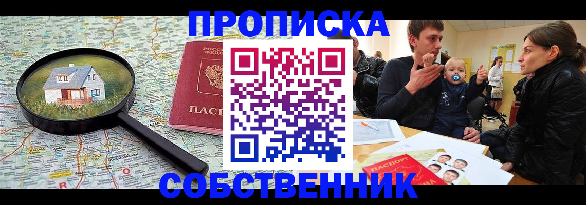 временная регистрация поиск в Полярных Зорях