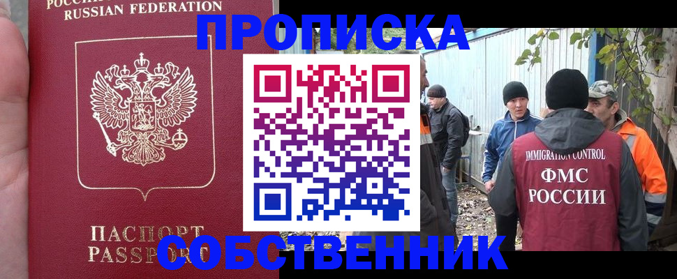временная регистрация адрес в Полярных Зорях
