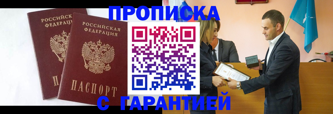 временная регистрация законно в Полярных Зорях