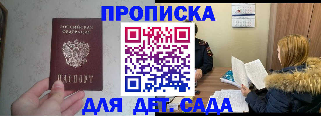 прописка для военкомата в Полярных Зорях