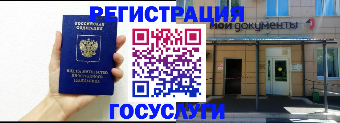 временная регистрация надежно в Полярных Зорях