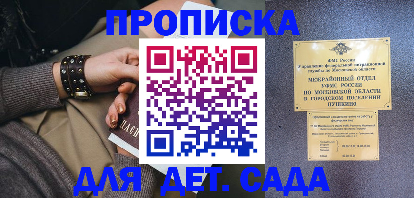 миграционный учет в Полярных Зорях