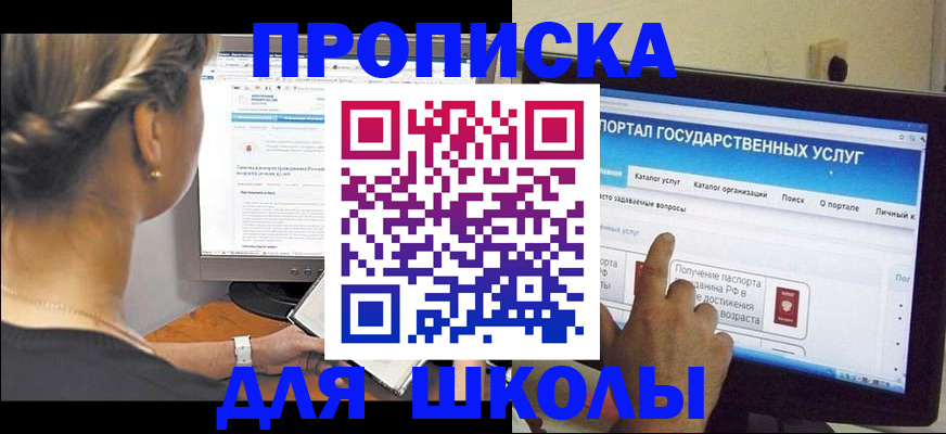 прописка паспорт в Полярных Зорях