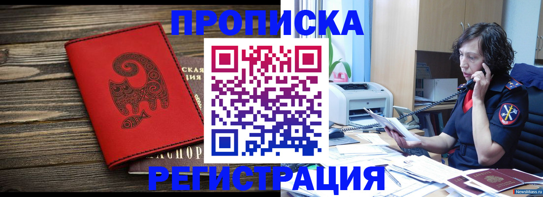 где прописаться в Полярных Зорях